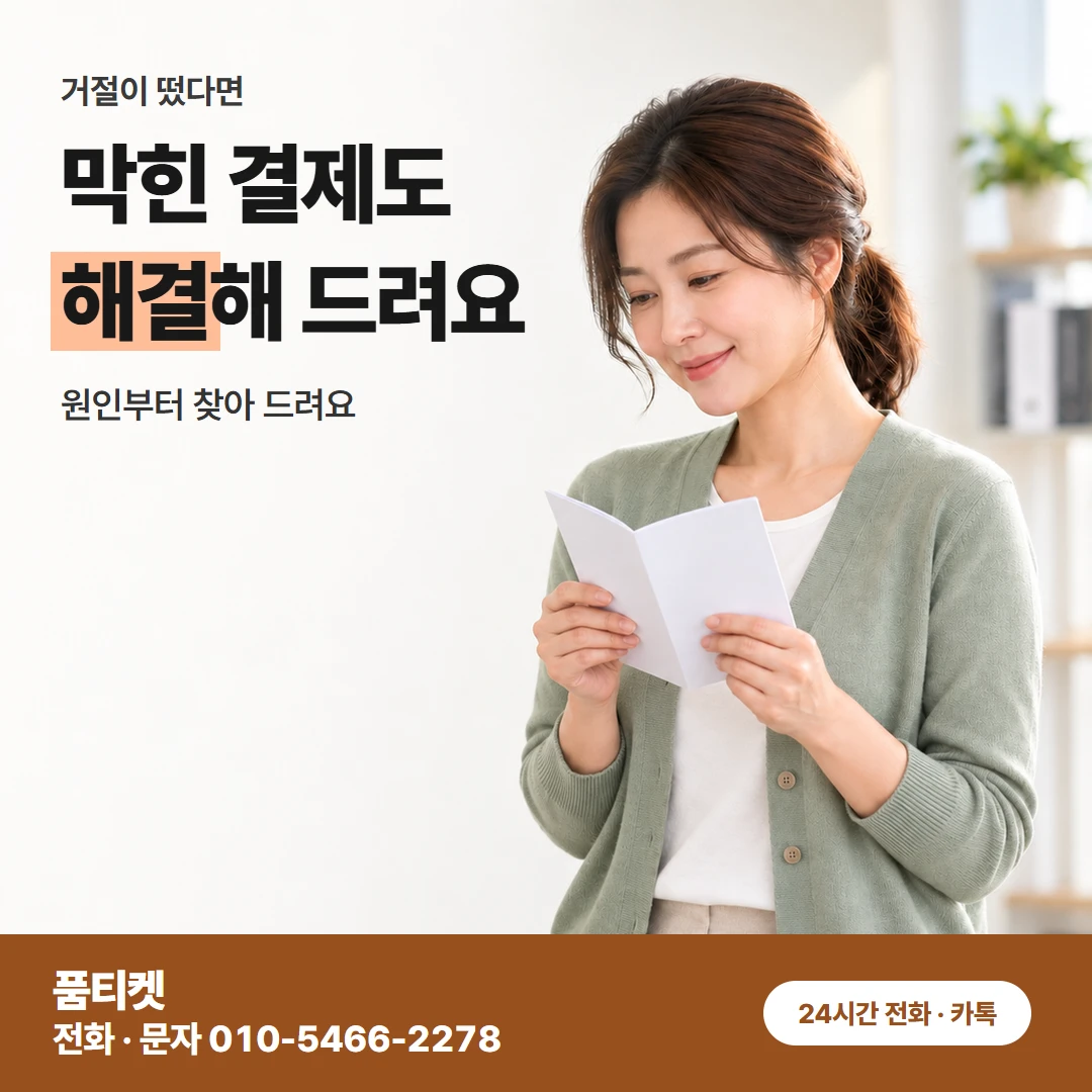 컨텐츠이용료현금화LG 요금제보다 남은 한도