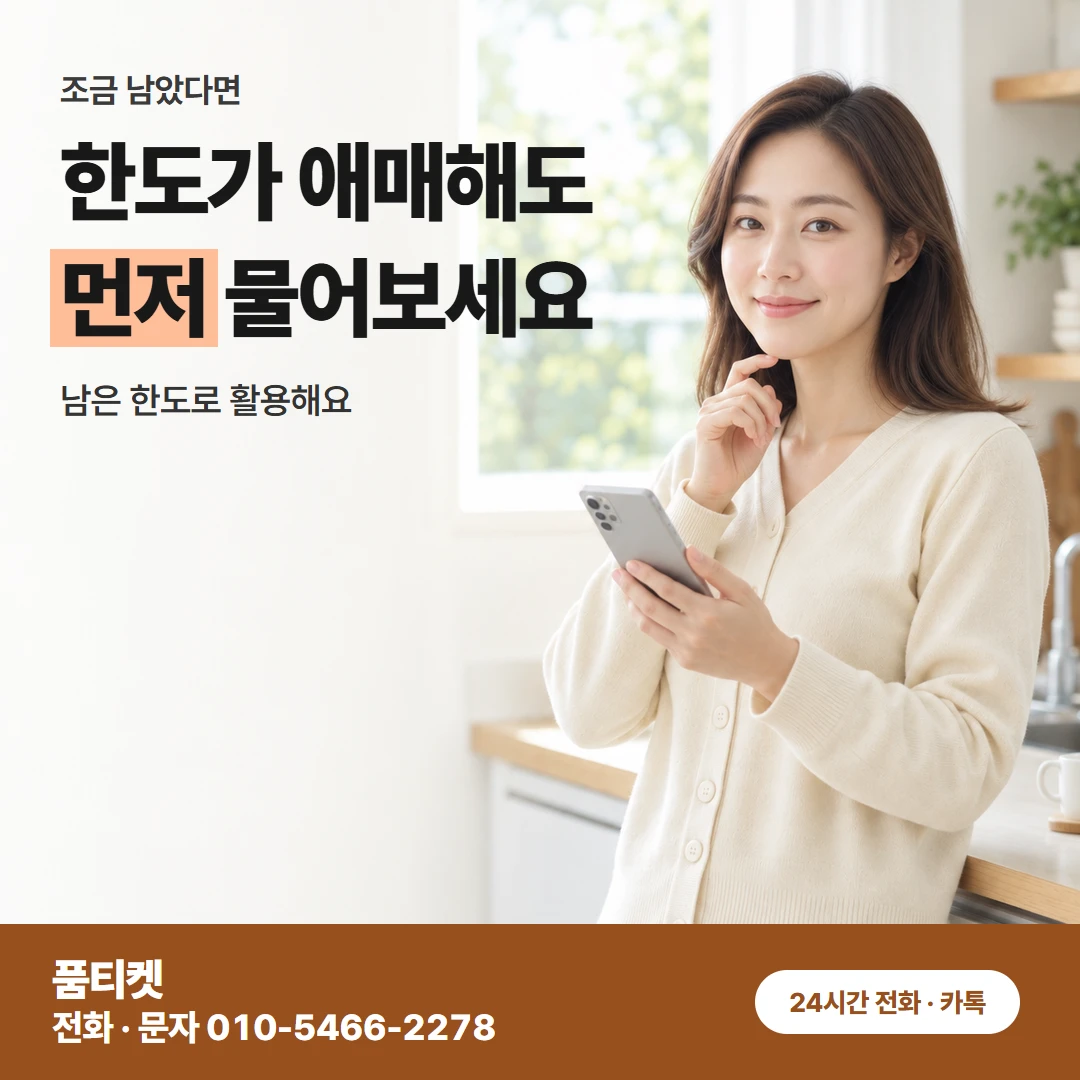 컨텐츠이용료현금화LG 요금제와 한도 낱말