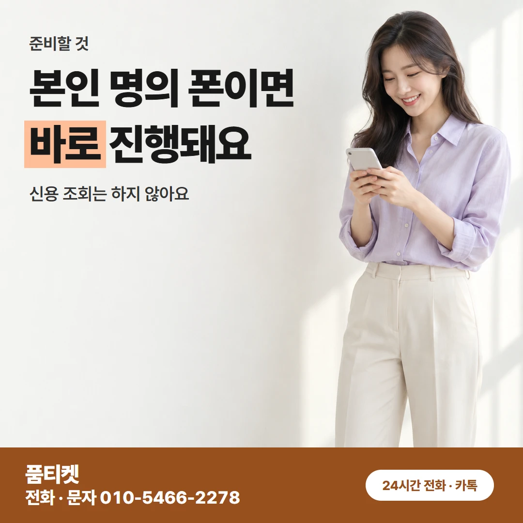 결제 누르기 전 확인