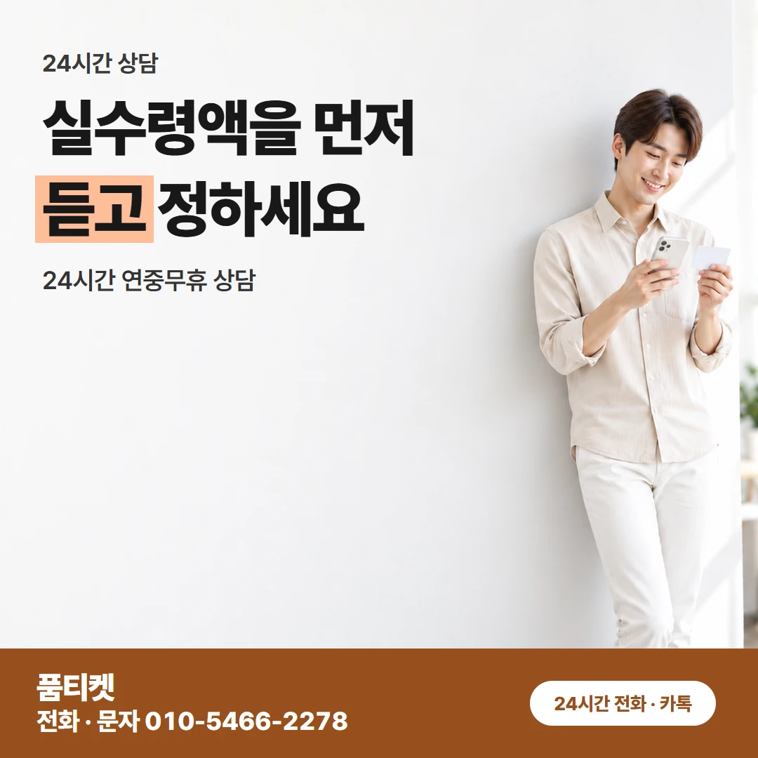 컨텐츠이용료현금화 LG 한도는 있는데 막혔다면 품티켓이 해결해 드려요